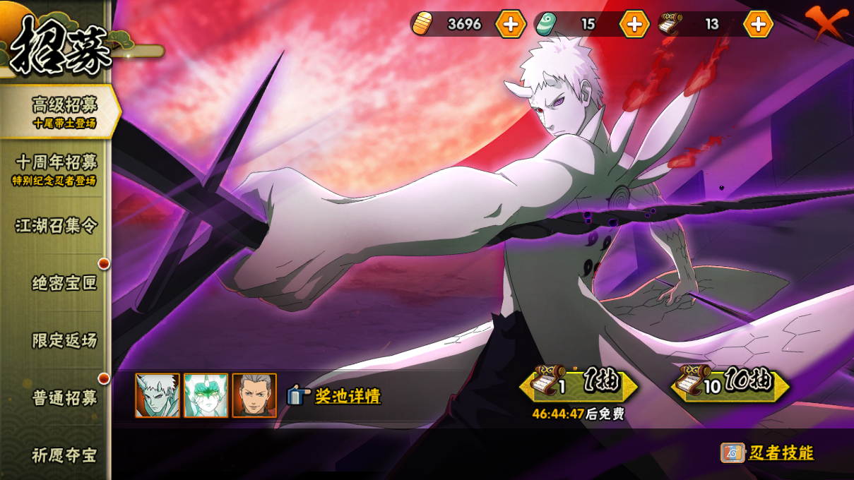 HYCMW48175火影忍者账号详情图21