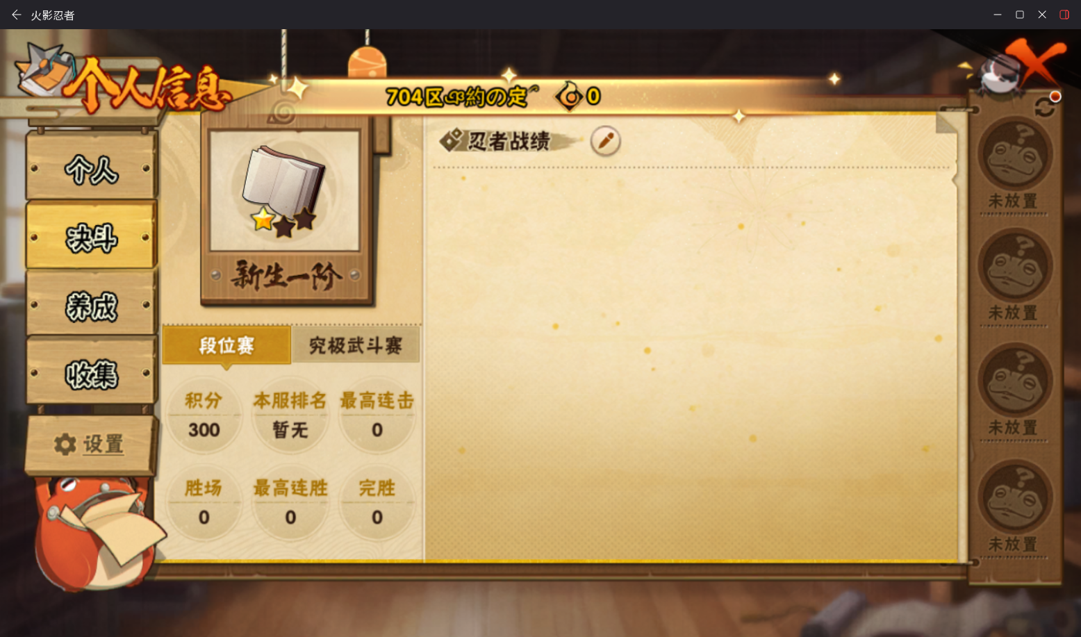 HYCMW48176火影忍者账号详情图4