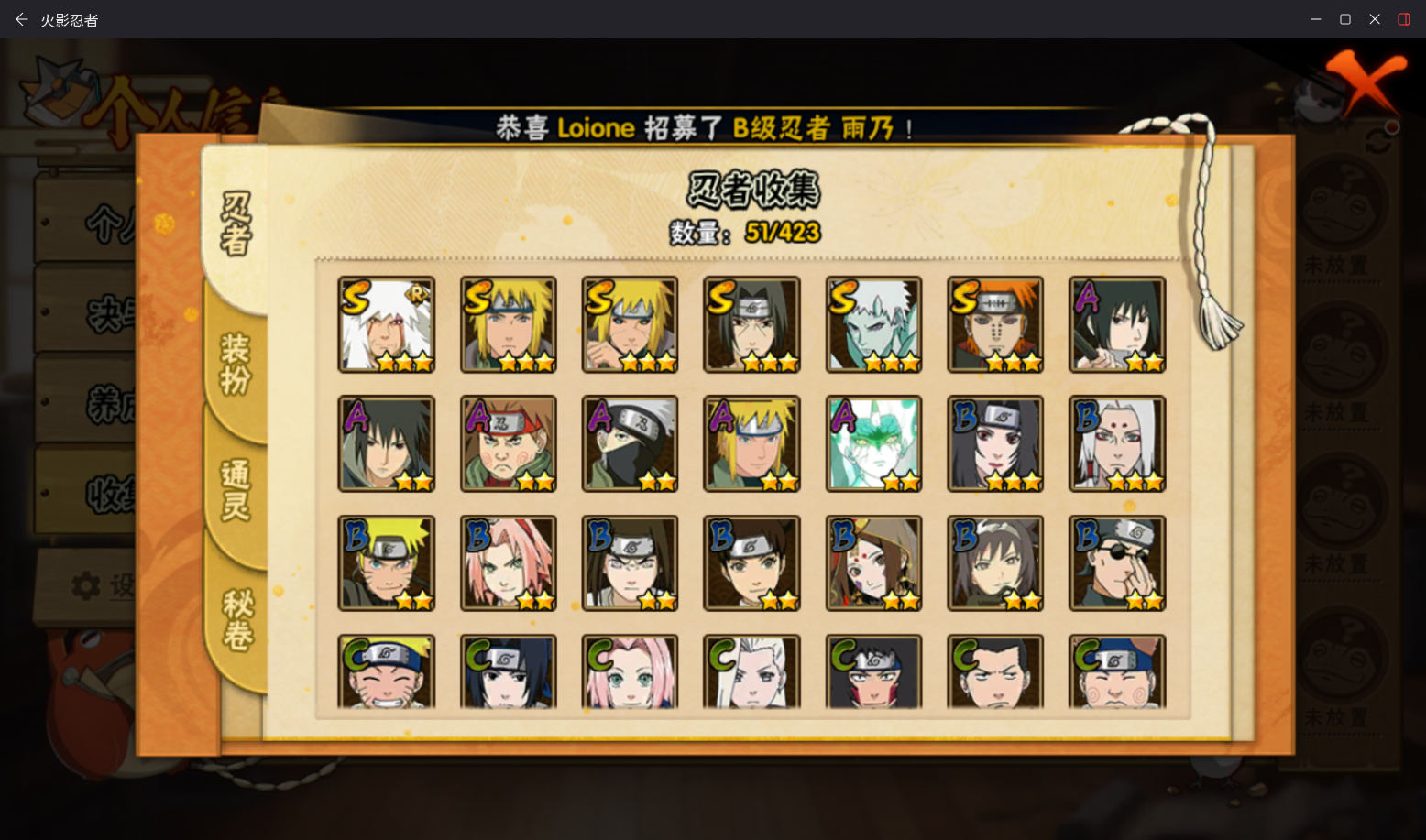 HYCMW48176火影忍者账号详情图6