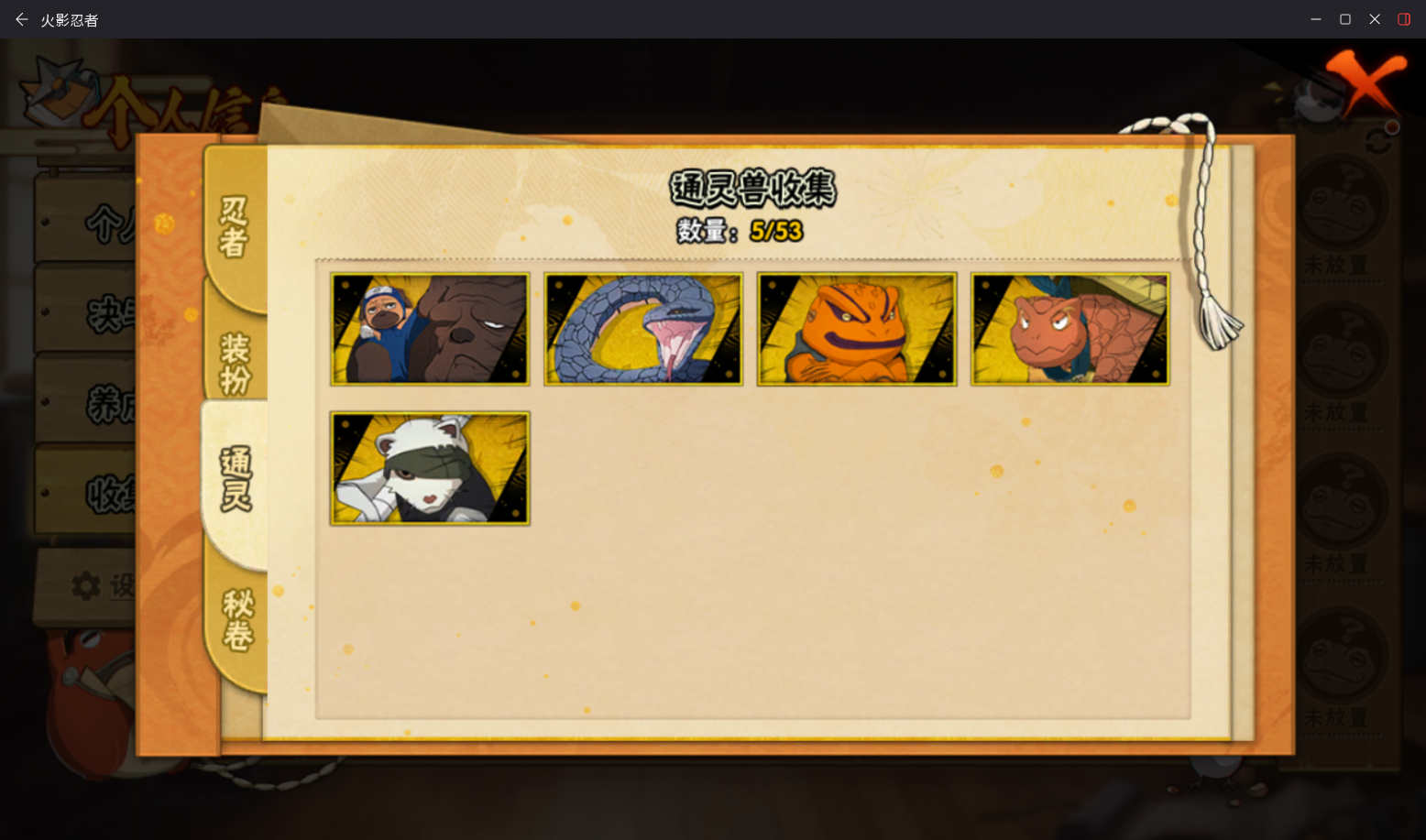 HYCMW48176火影忍者账号详情图7