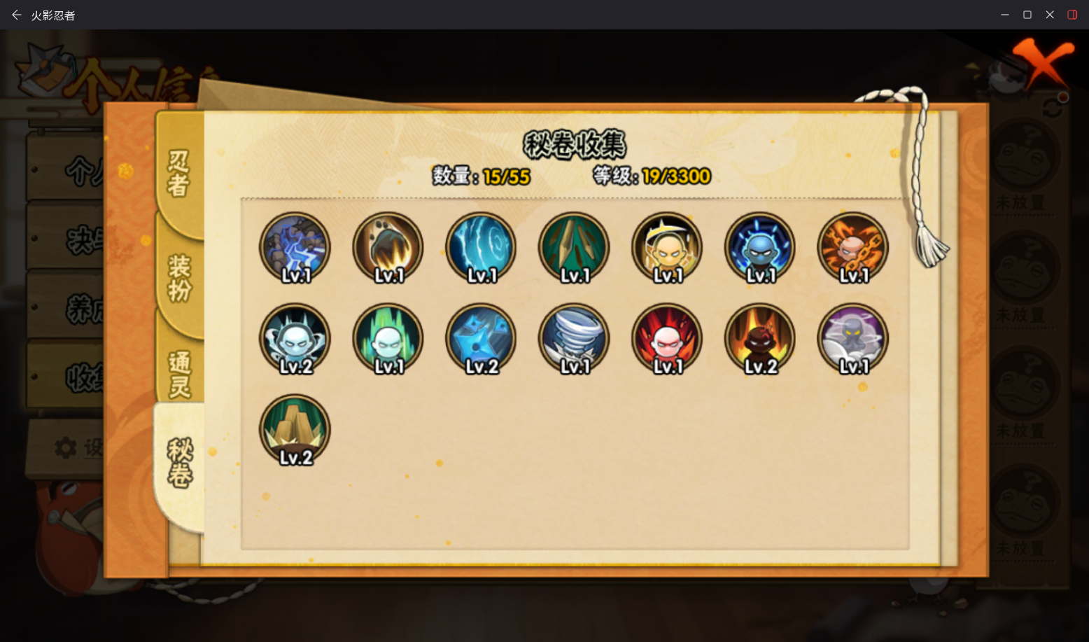 HYCMW48176火影忍者账号详情图8