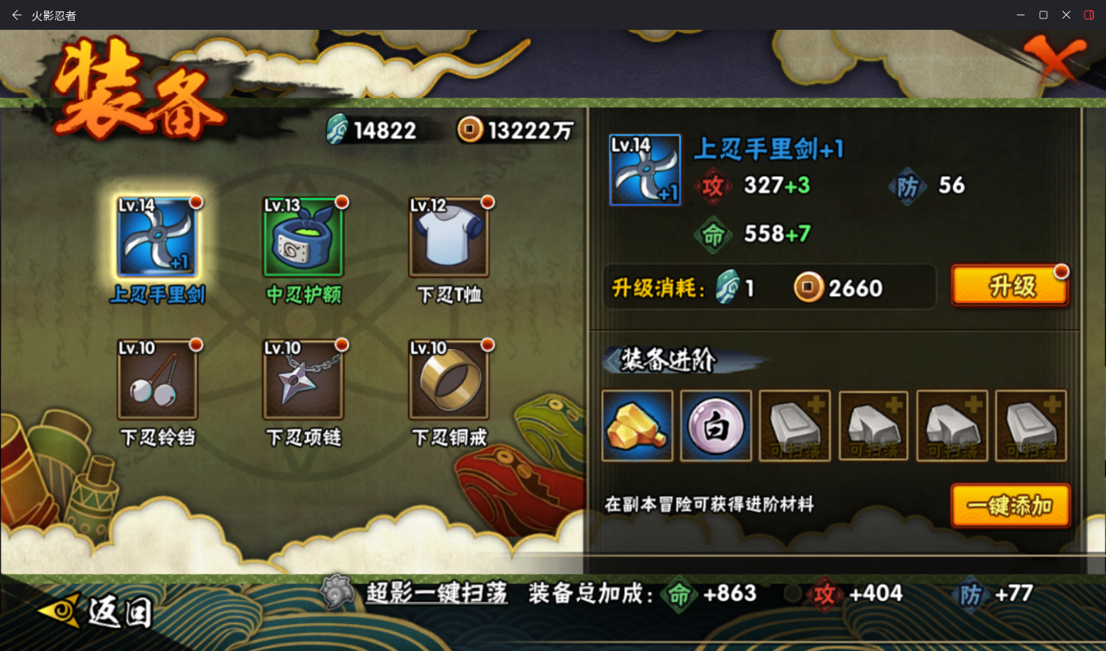 HYCMW48176火影忍者账号详情图9