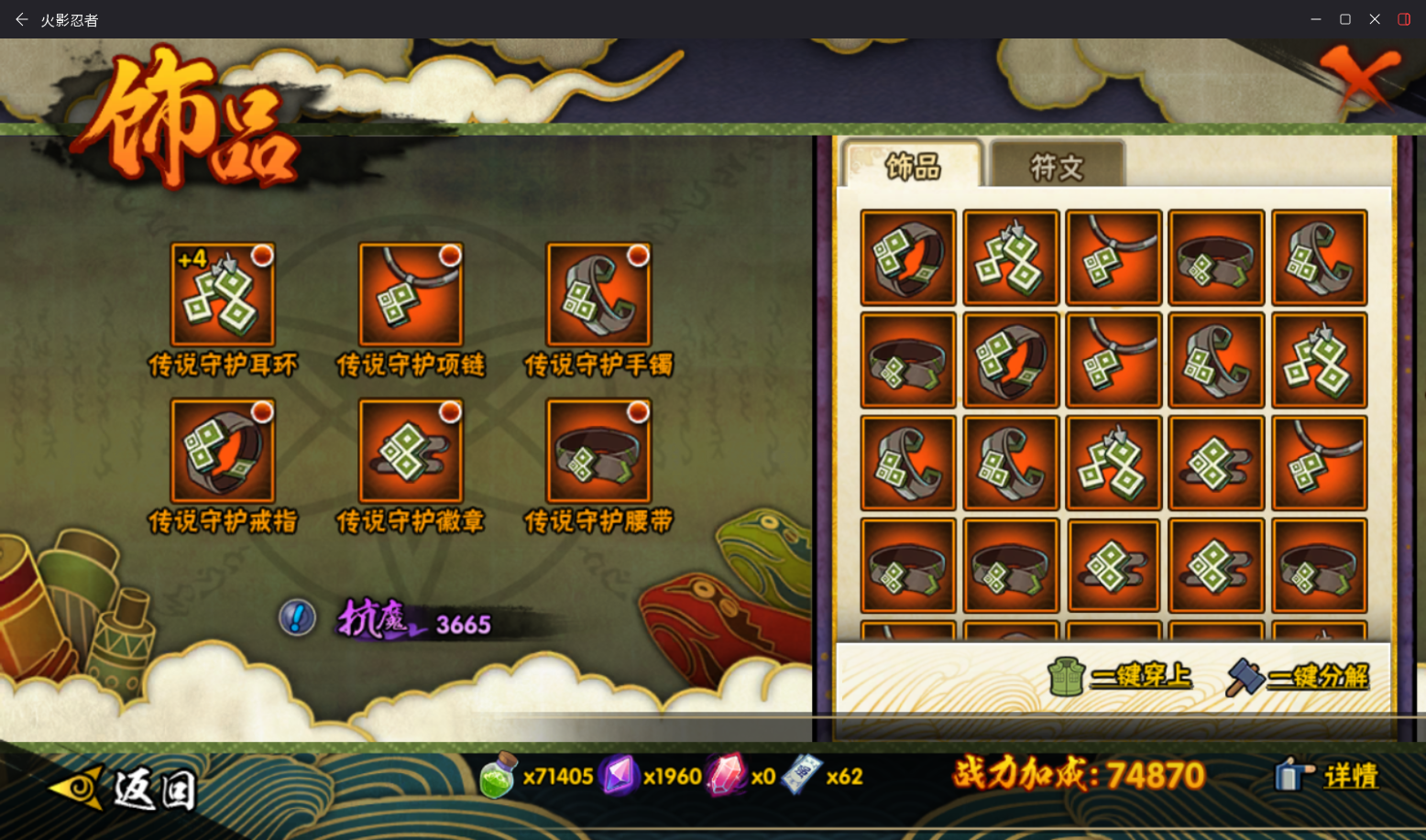 HYCMW48176火影忍者账号详情图10