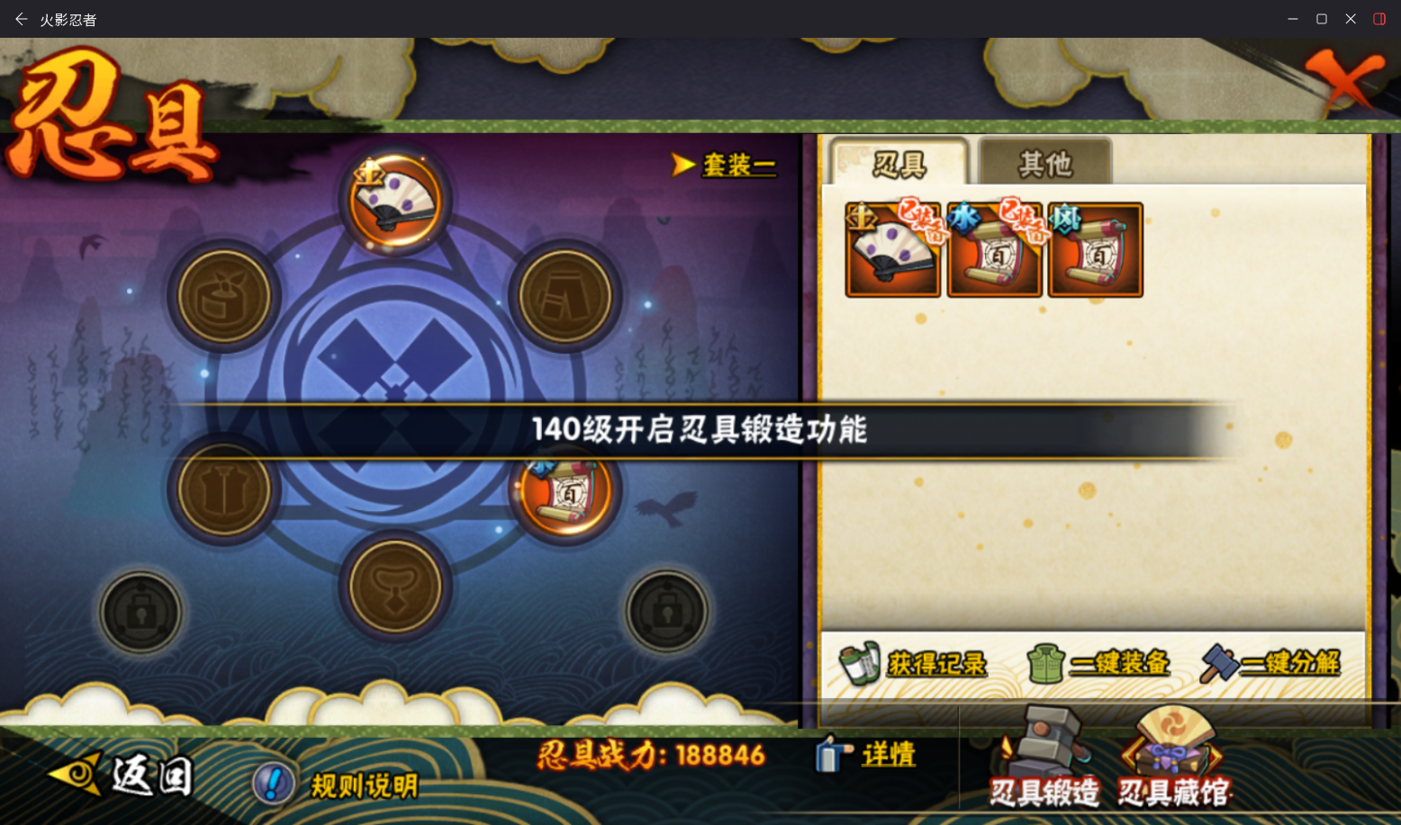 HYCMW48176火影忍者账号详情图11