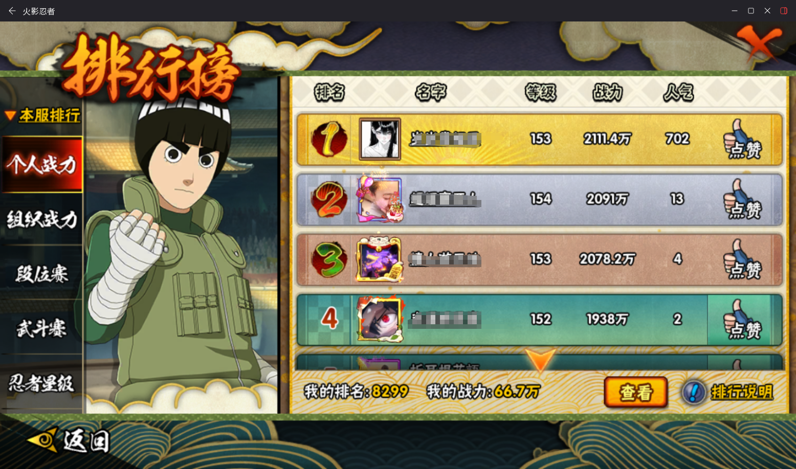 HYCMW48176火影忍者账号详情图13