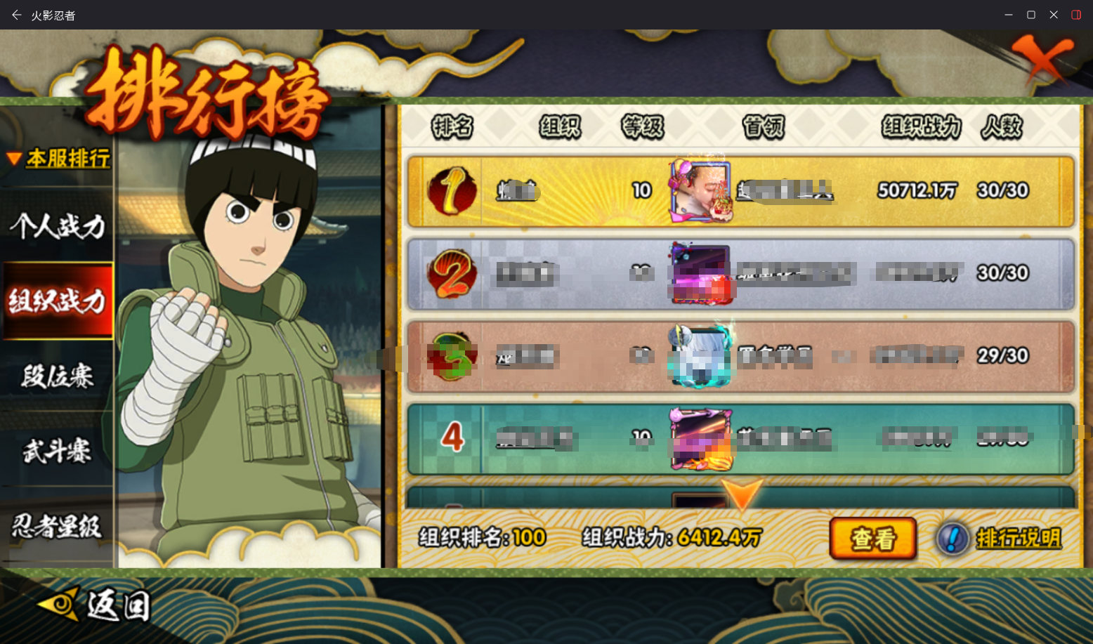 HYCMW48176火影忍者账号详情图14