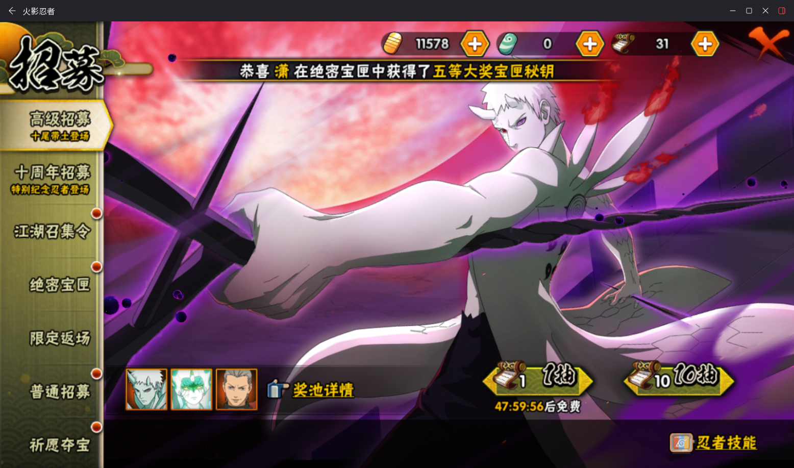 HYCMW48176火影忍者账号详情图15