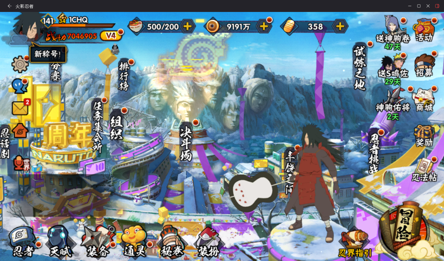 HYCMW410311火影忍者账号详情图2