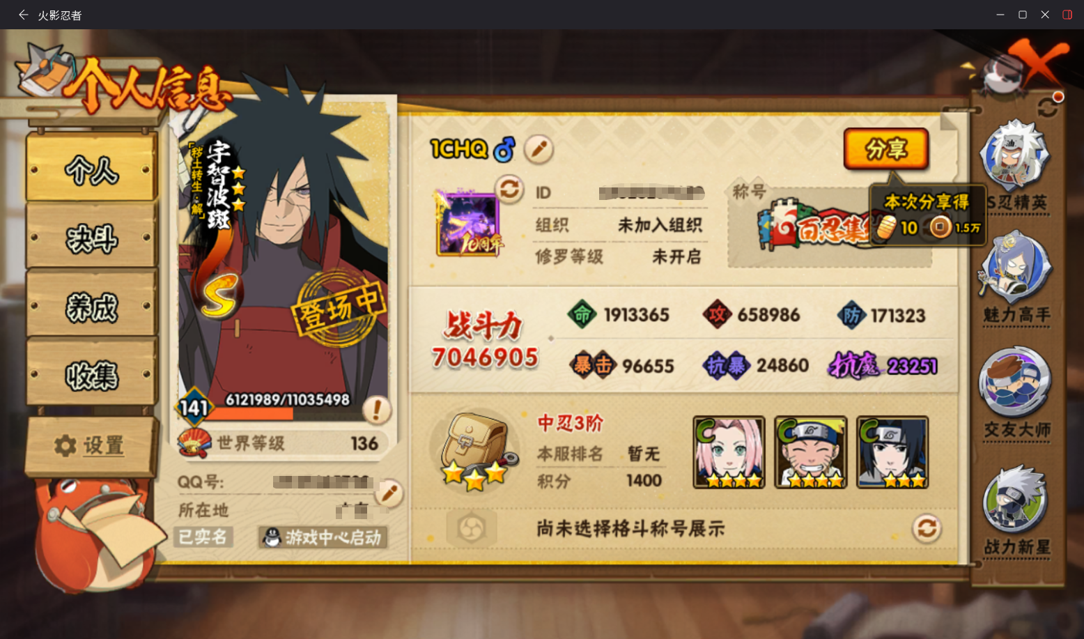 HYCMW410311火影忍者账号详情图3