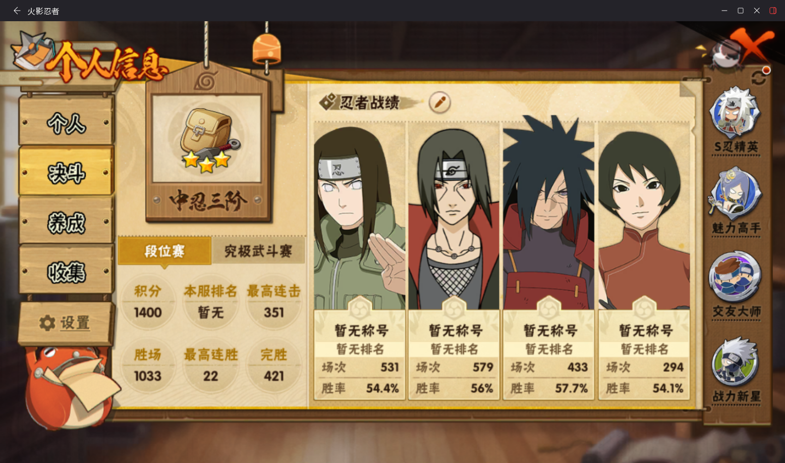 HYCMW410311火影忍者账号详情图4