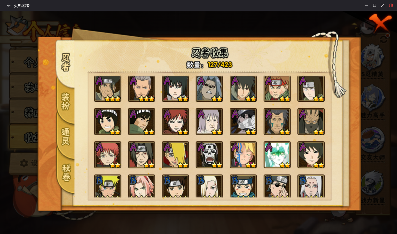 HYCMW410311火影忍者账号详情图7