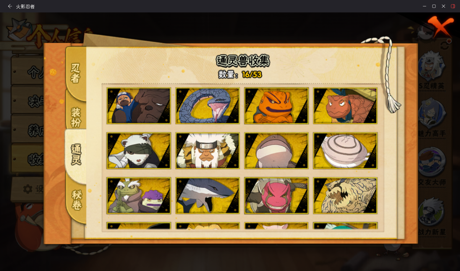 HYCMW410311火影忍者账号详情图8