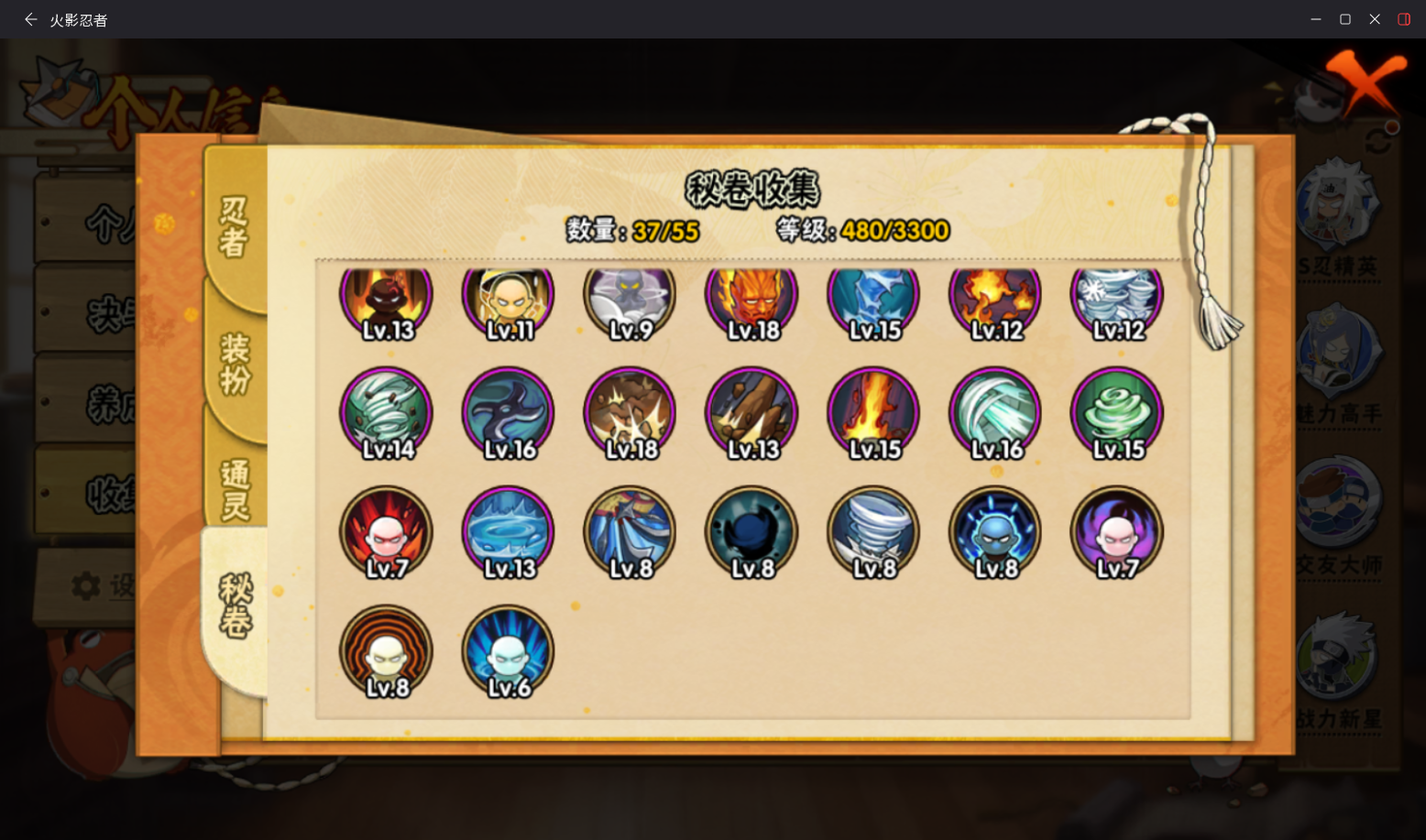 HYCMW410311火影忍者账号详情图10