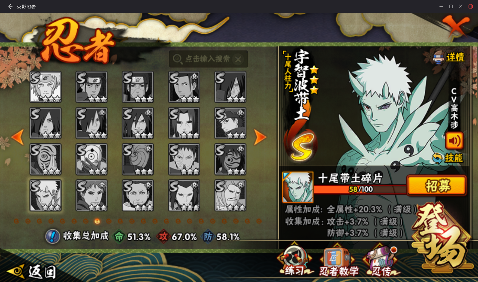 HYCMW410311火影忍者账号详情图11