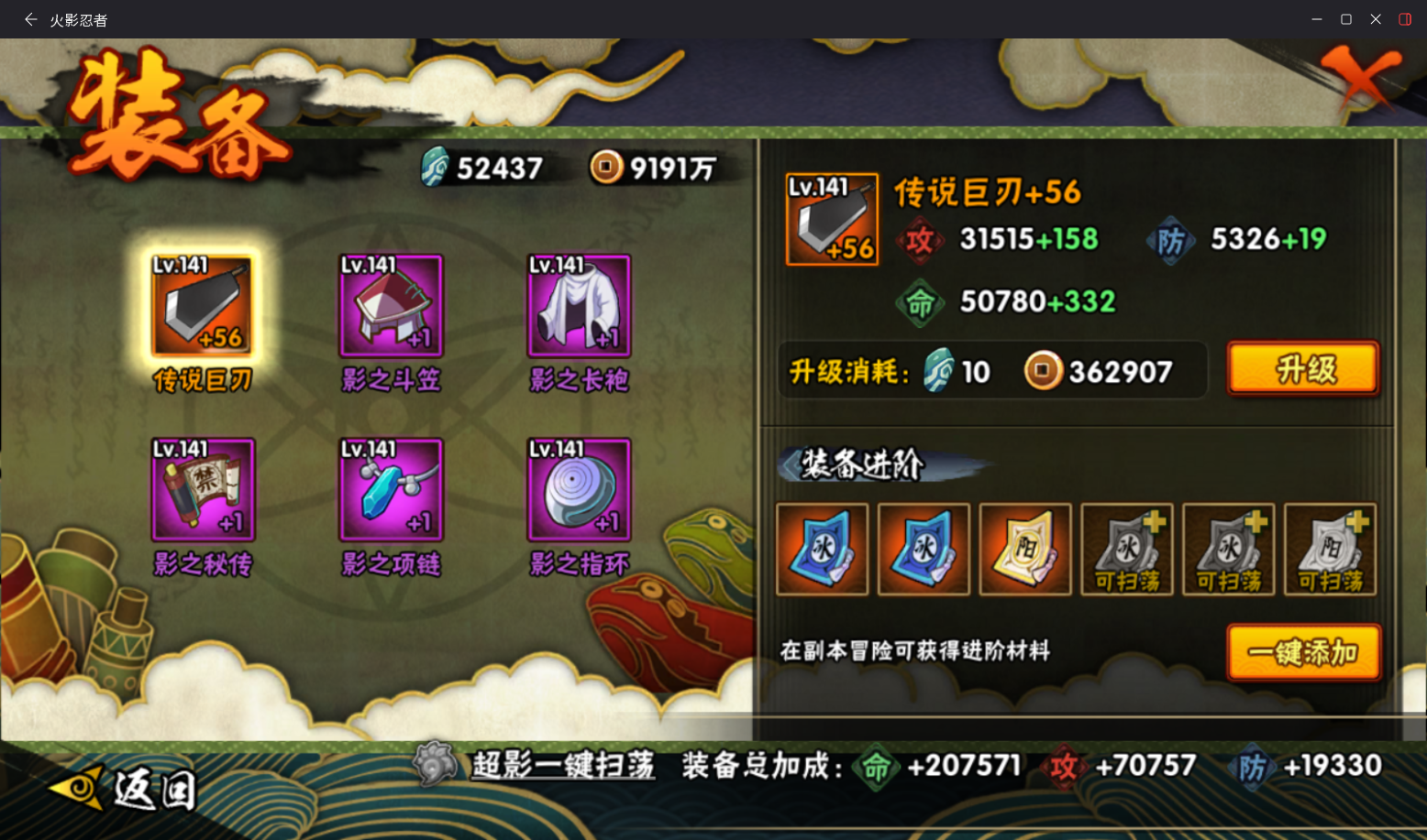 HYCMW410311火影忍者账号详情图12