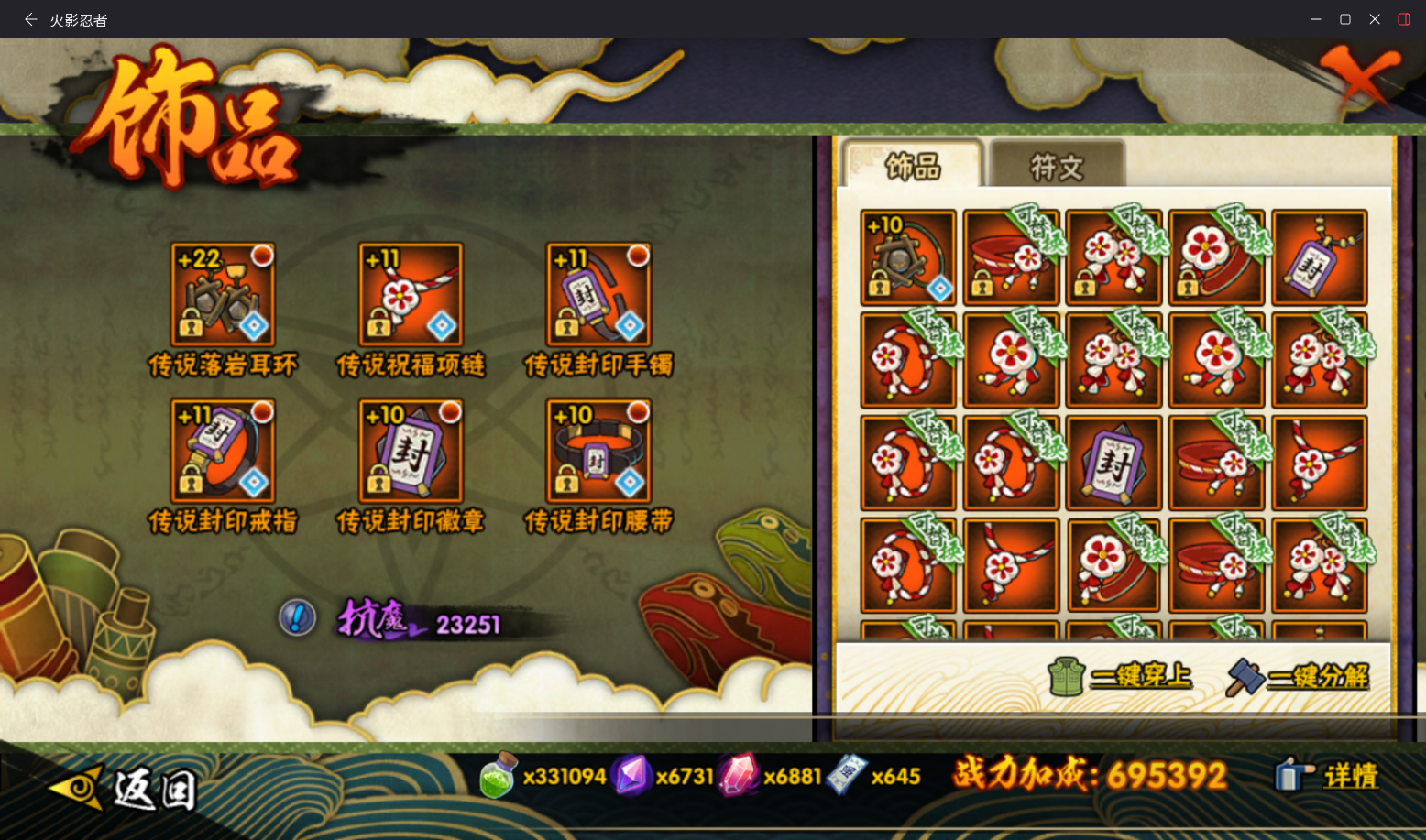 HYCMW410311火影忍者账号详情图13