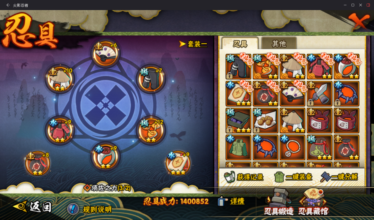 HYCMW410311火影忍者账号详情图14