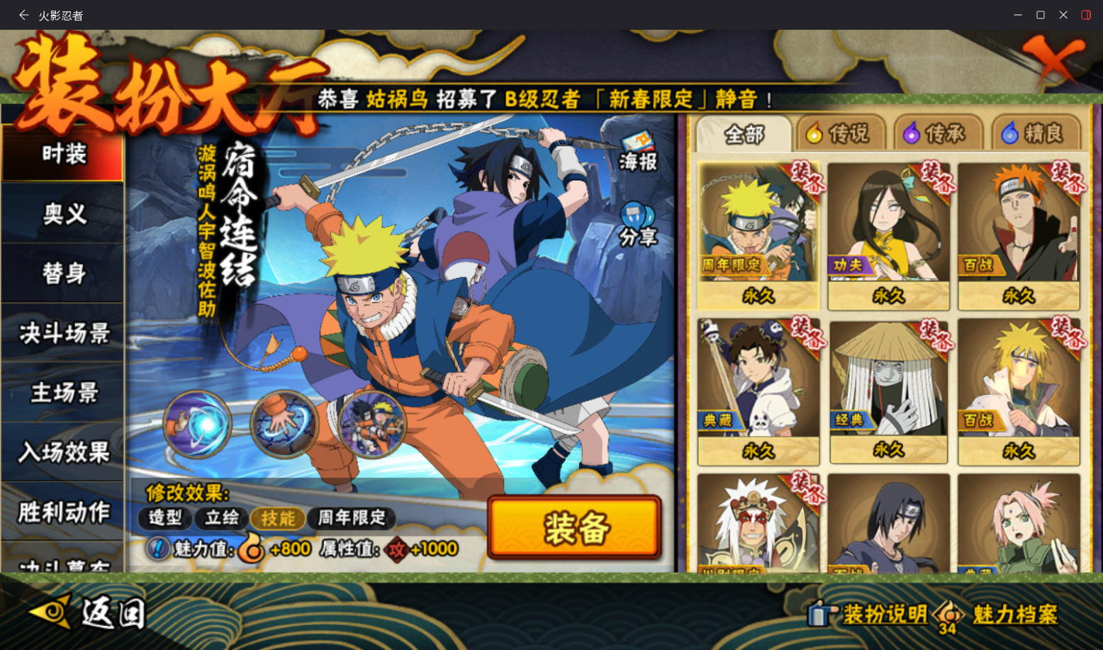 HYCMW410311火影忍者账号详情图15