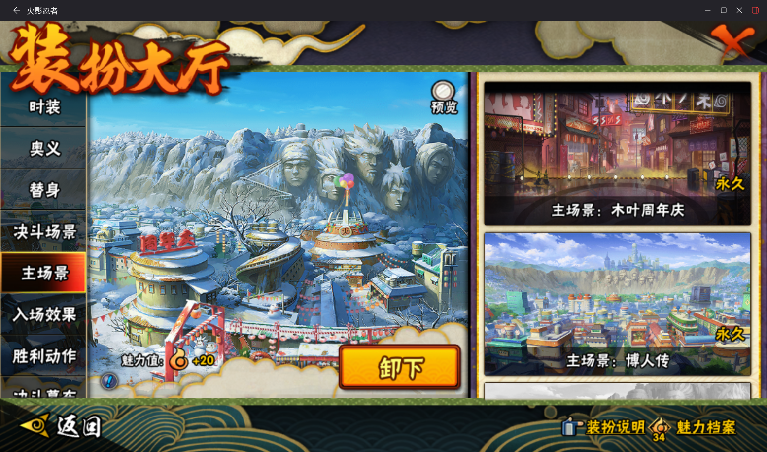 HYCMW410311火影忍者账号详情图16