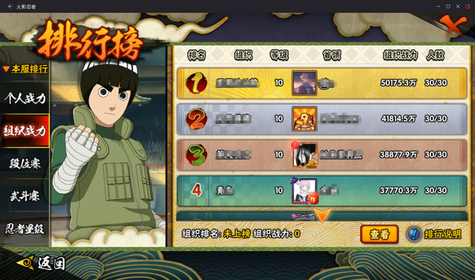 HYCMW410311火影忍者账号详情图18