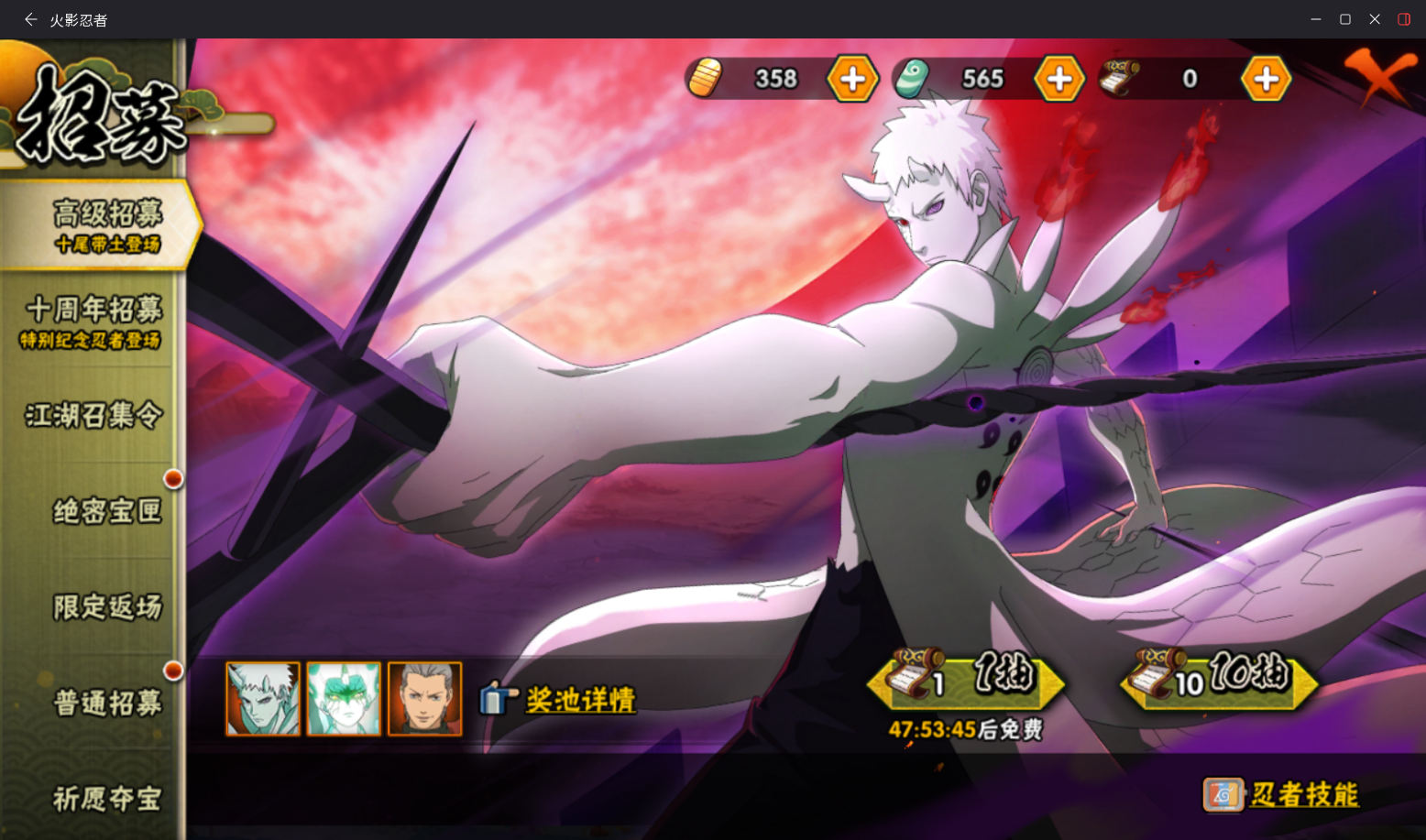 HYCMW410311火影忍者账号详情图19