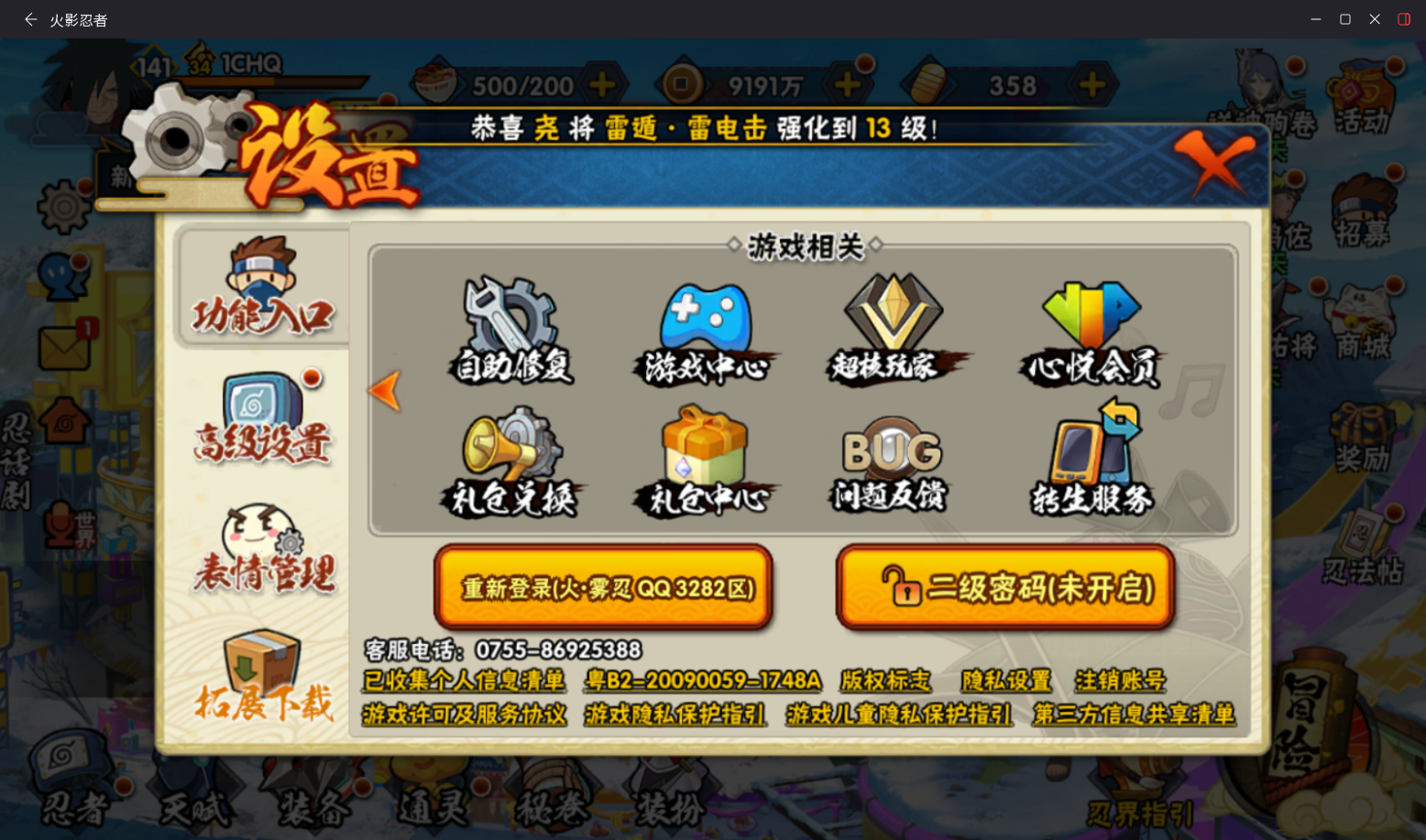 HYCMW410311火影忍者账号详情图20