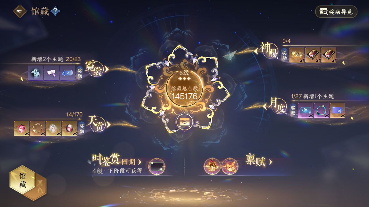 NSHWO42082逆水寒手游账号详情图5