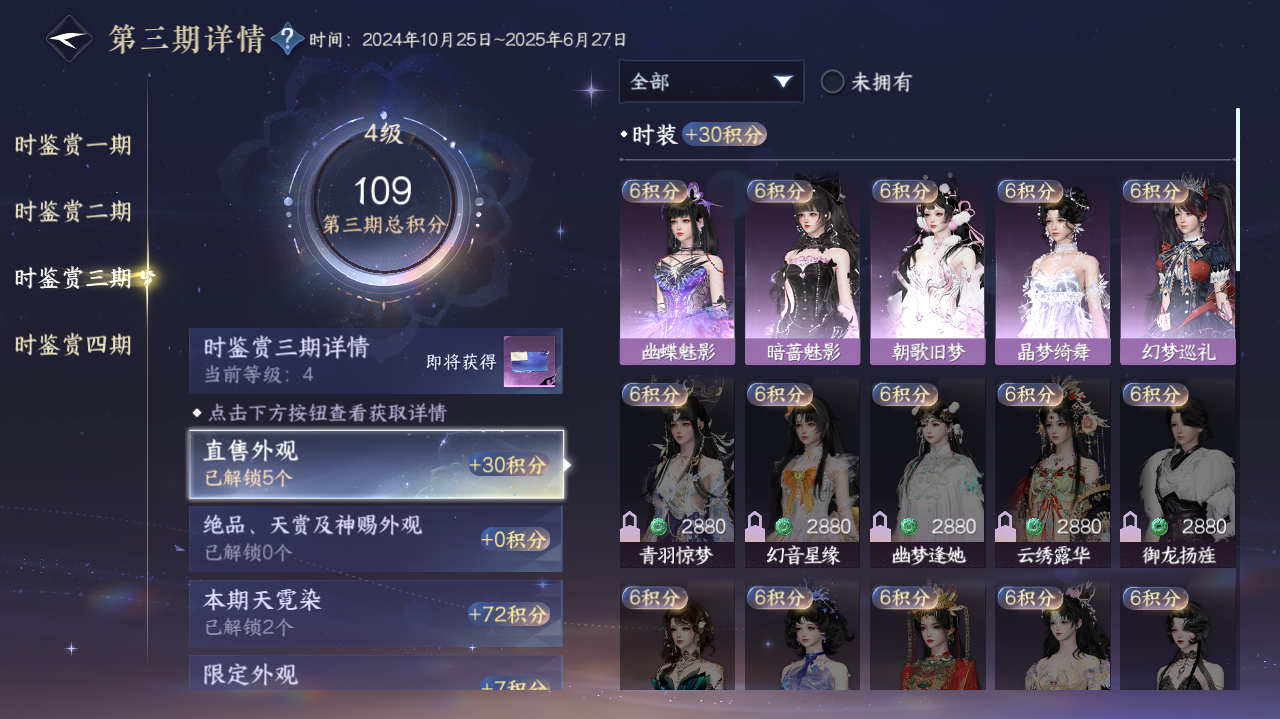 NSHWO42082逆水寒手游账号详情图10