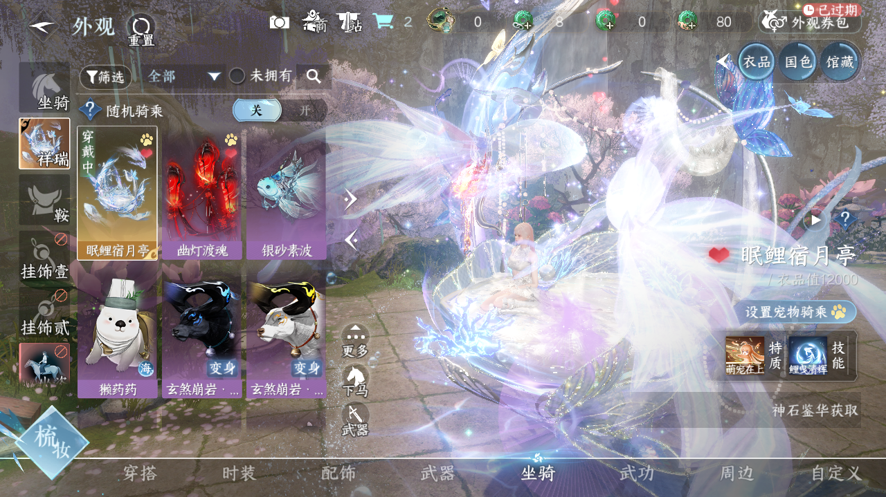 NSHWO42082逆水寒手游账号详情图16