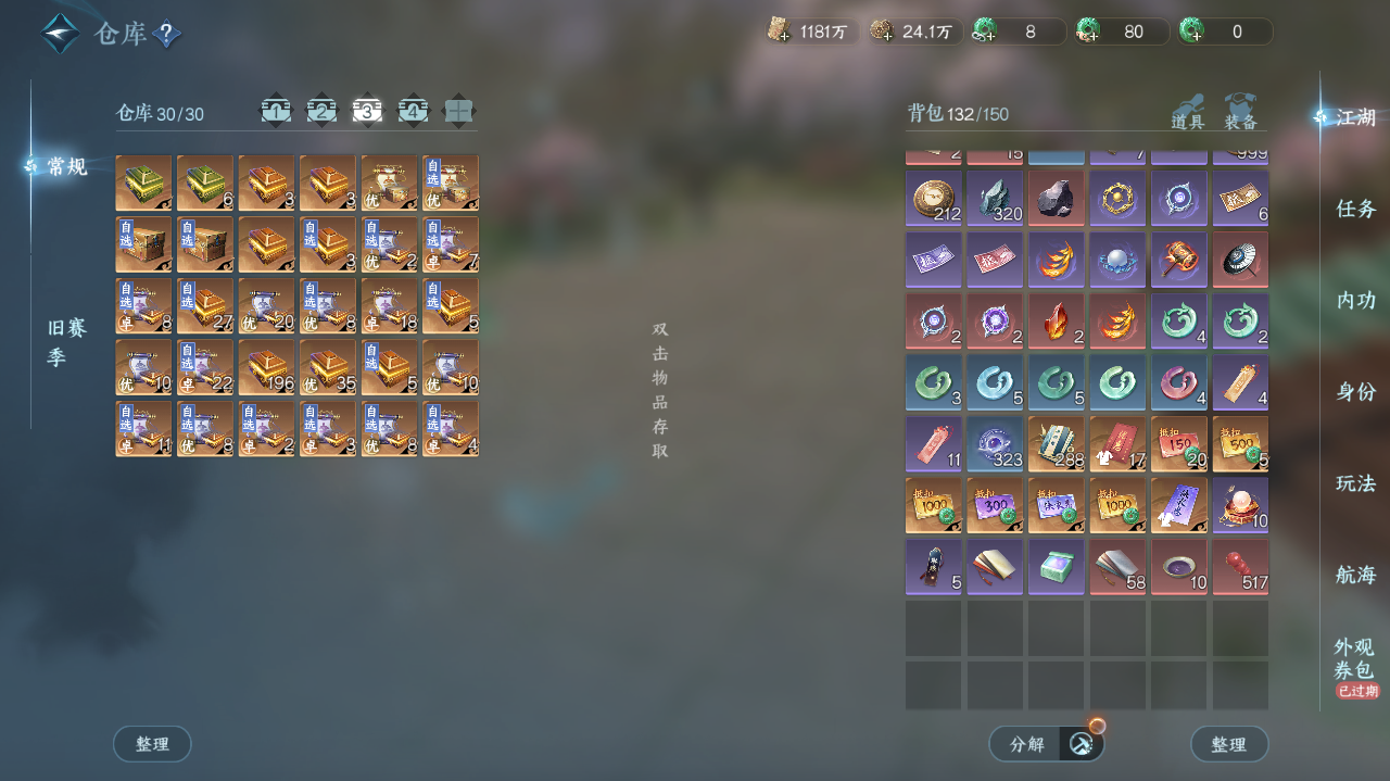 NSHWO42082逆水寒手游账号详情图22