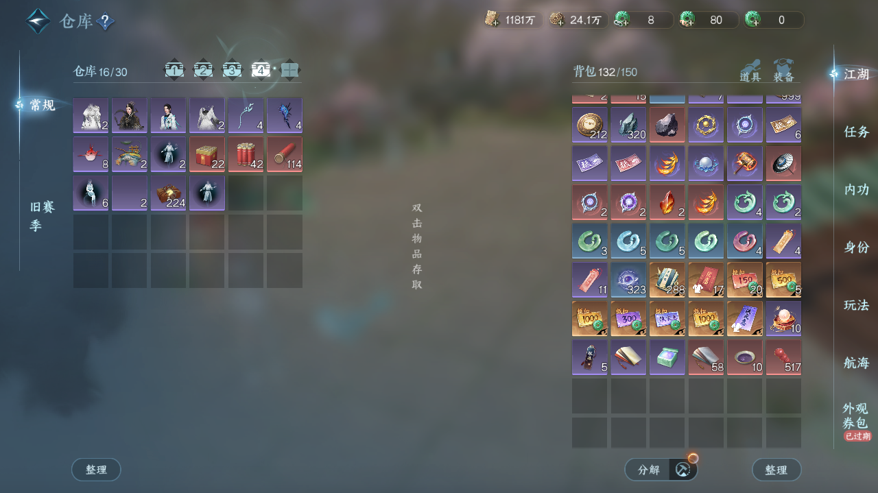 NSHWO42082逆水寒手游账号详情图23