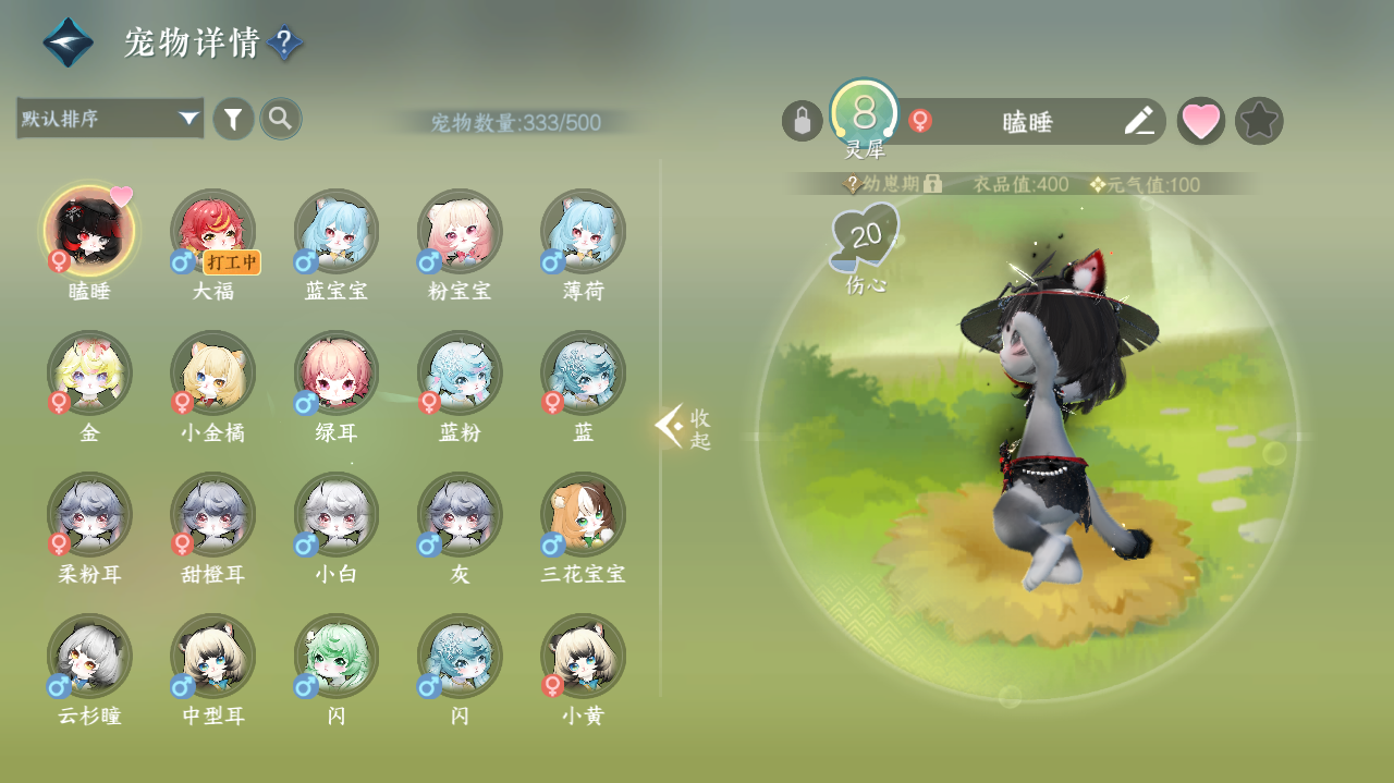 NSHWO42082逆水寒手游账号详情图24