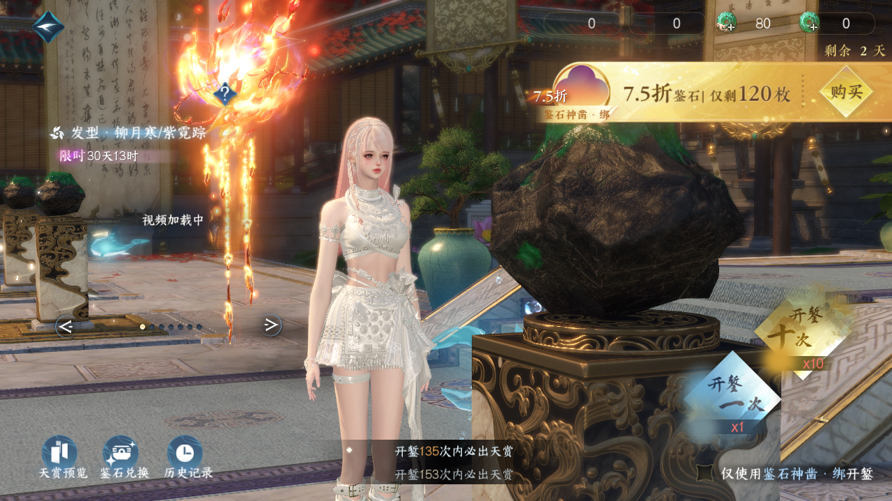 NSHWO42082逆水寒手游账号详情图28