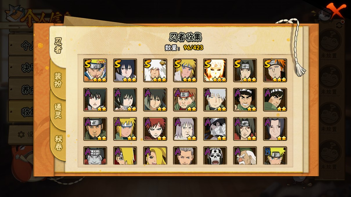 火影忍者账号安卓QQJXWL-0 V7/金水/紫狗/1直购/烬影绝踪