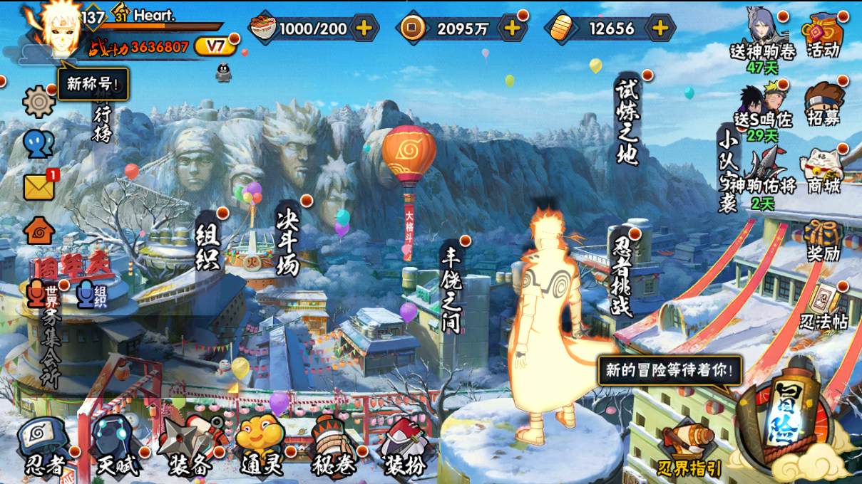 HYCMW48174火影忍者账号详情图2