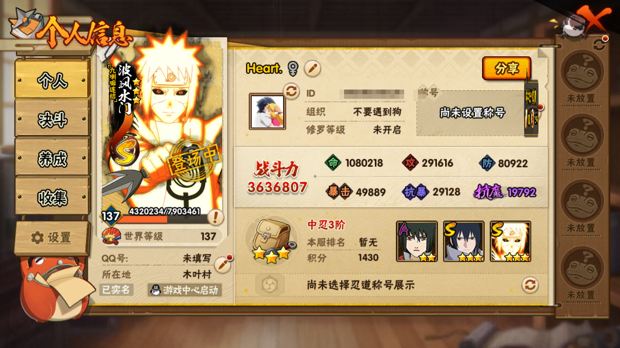 HYCMW48174火影忍者账号详情图3