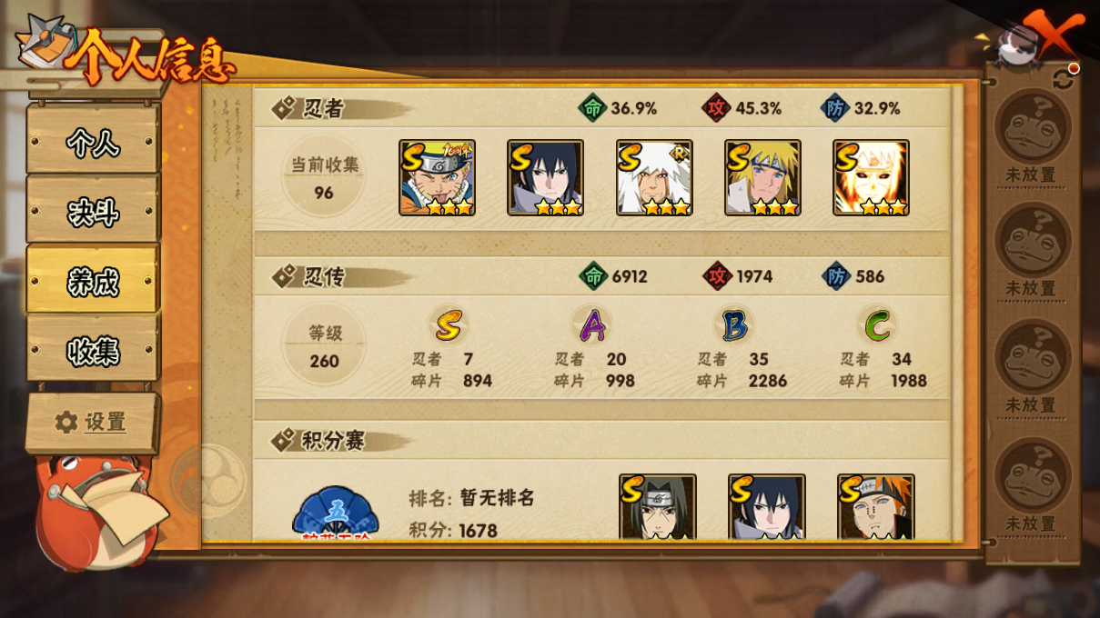 HYCMW48174火影忍者账号详情图4