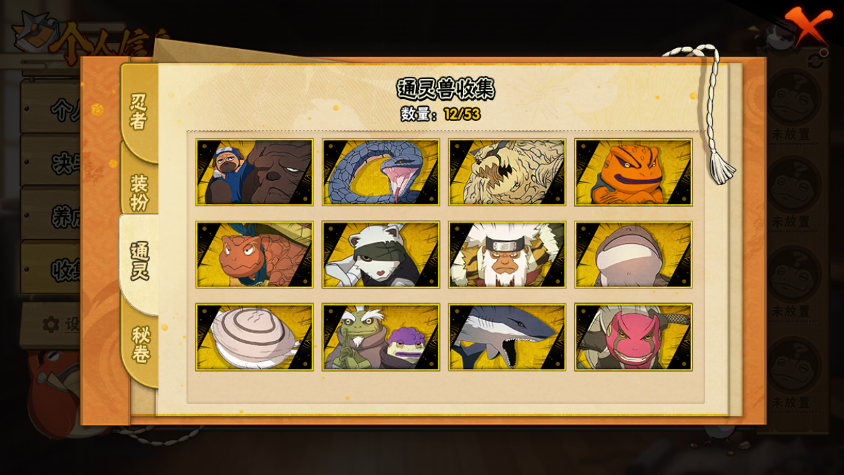 HYCMW48174火影忍者账号详情图8