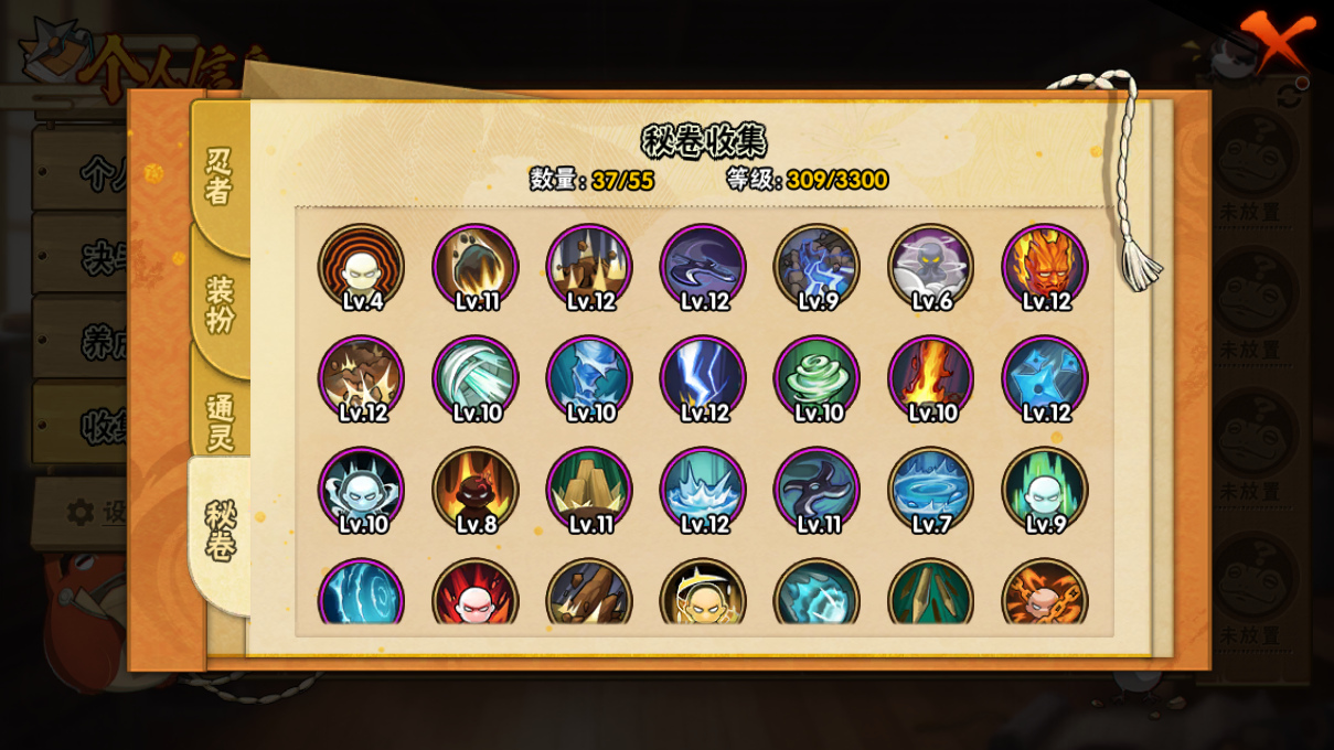 HYCMW48174火影忍者账号详情图9