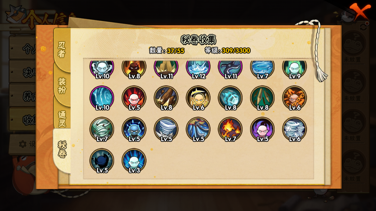 HYCMW48174火影忍者账号详情图10