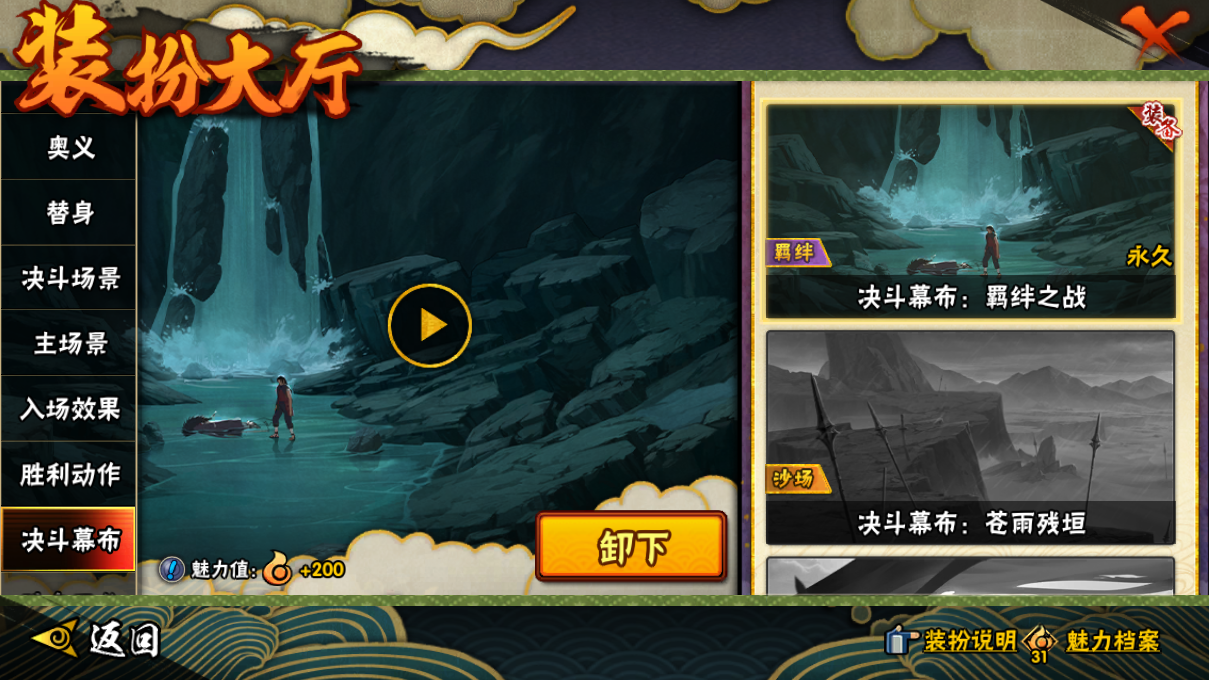 HYCMW48174火影忍者账号详情图15