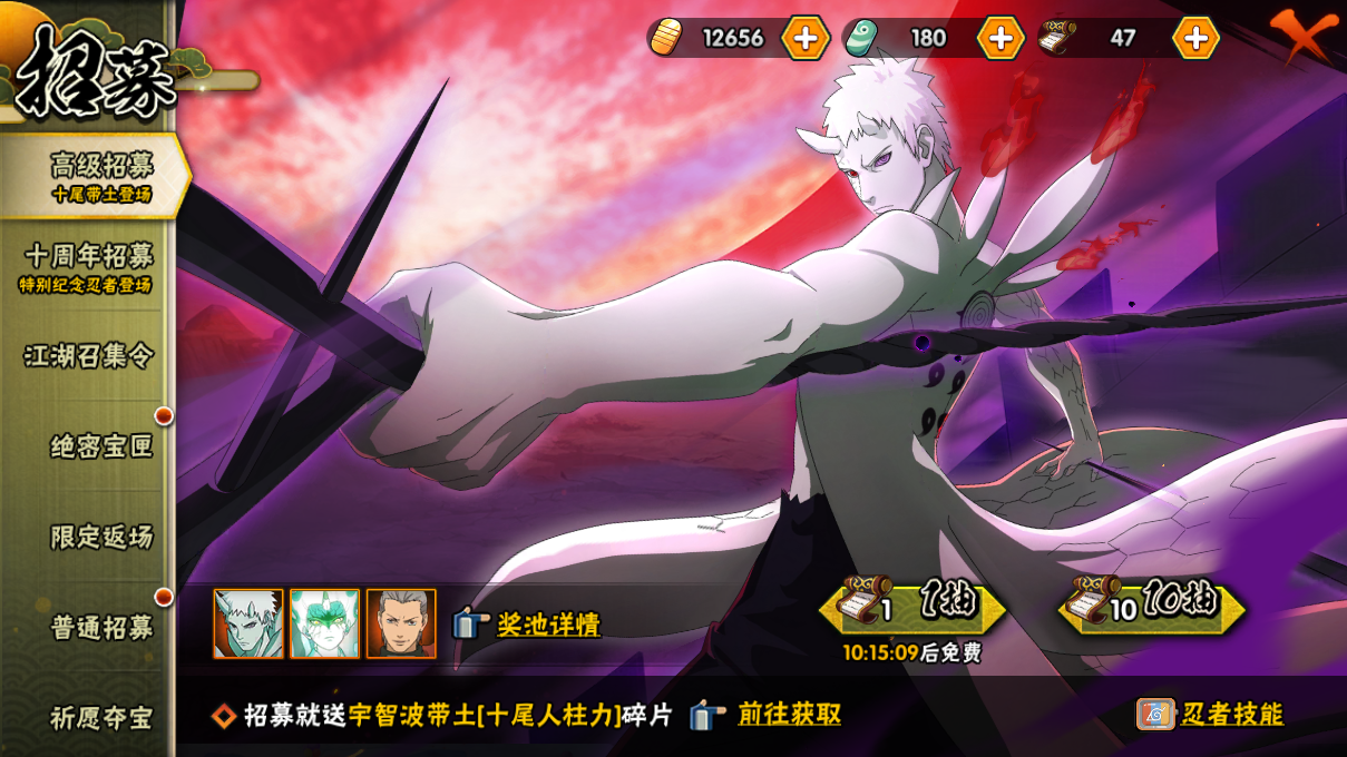 HYCMW48174火影忍者账号详情图16