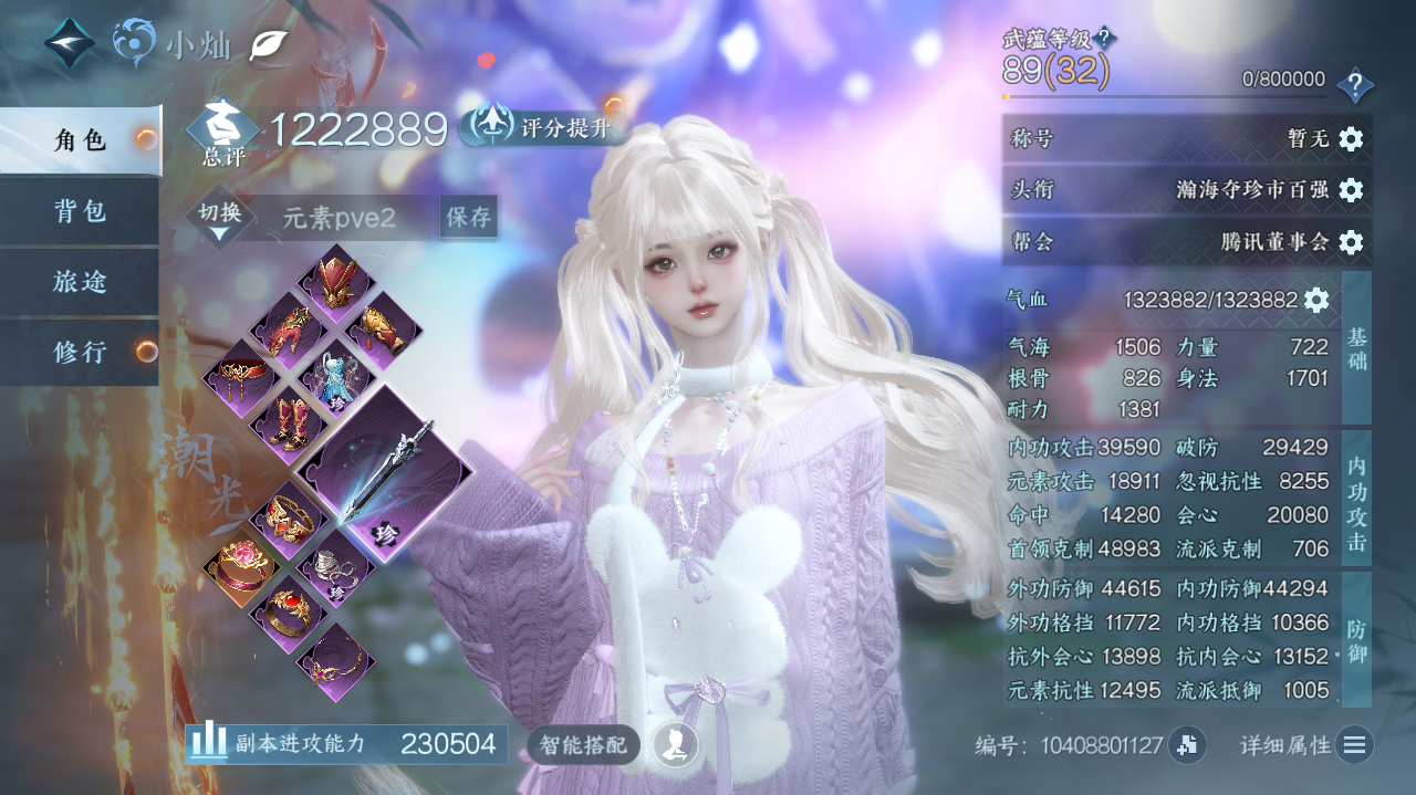 NSHWO41901逆水寒手游账号详情图3