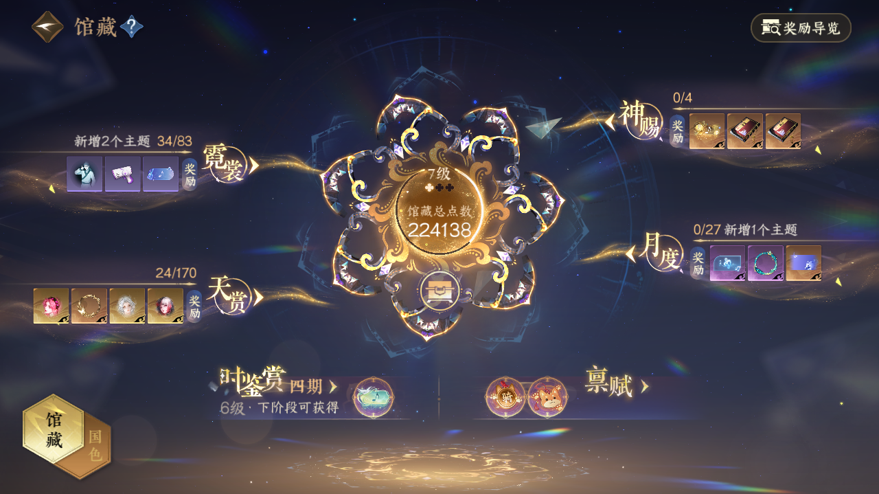 NSHWO41901逆水寒手游账号详情图5