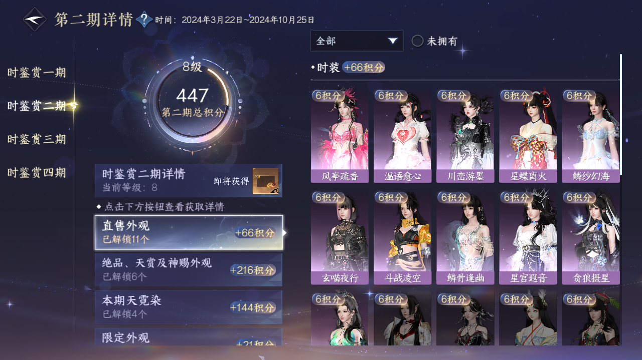 NSHWO41901逆水寒手游账号详情图9