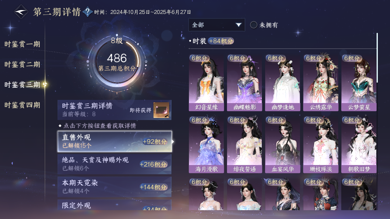 NSHWO41901逆水寒手游账号详情图10