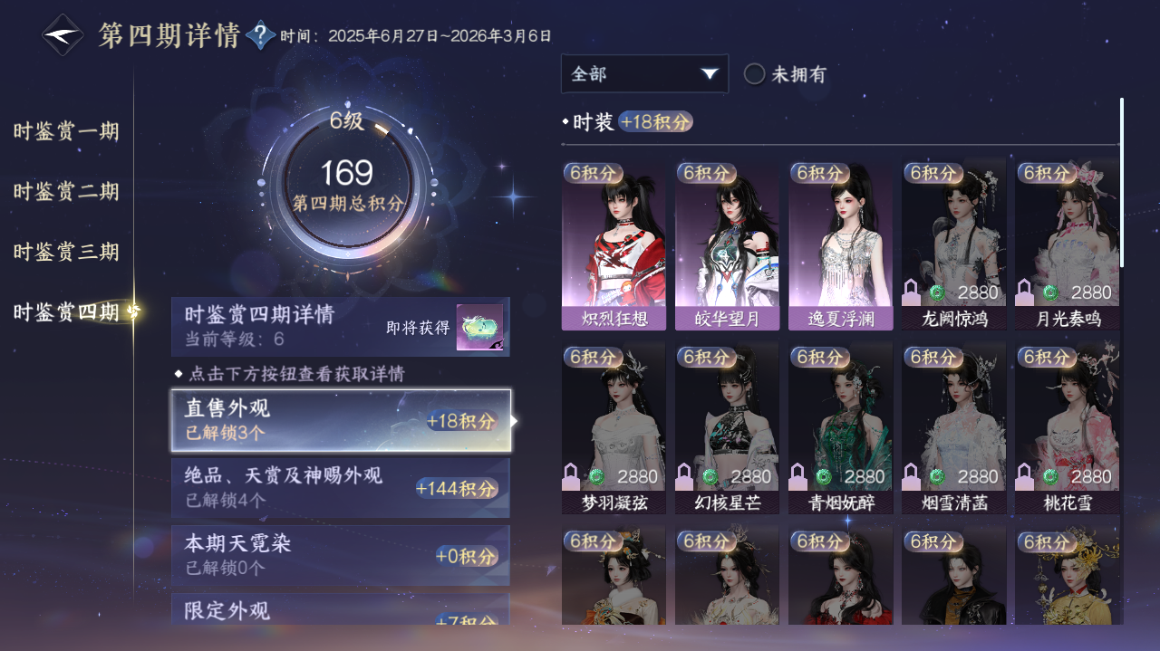 NSHWO41901逆水寒手游账号详情图11