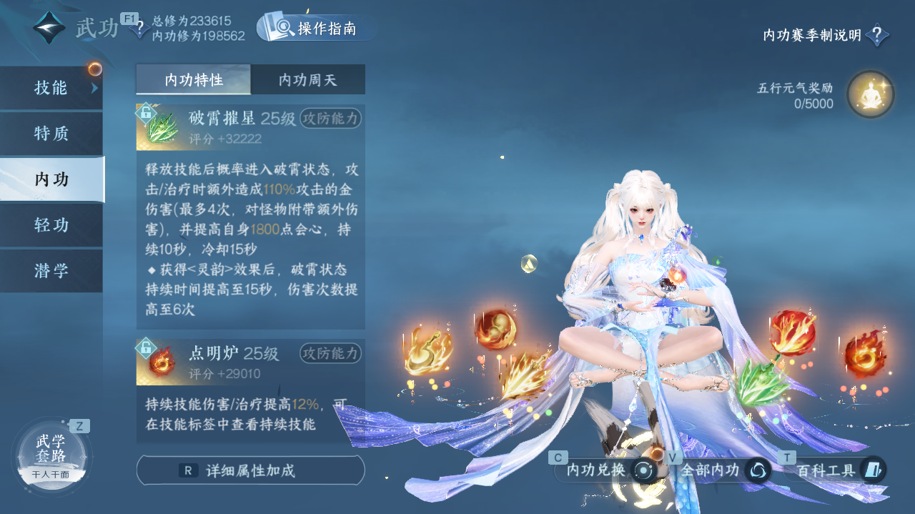 NSHWO41901逆水寒手游账号详情图19