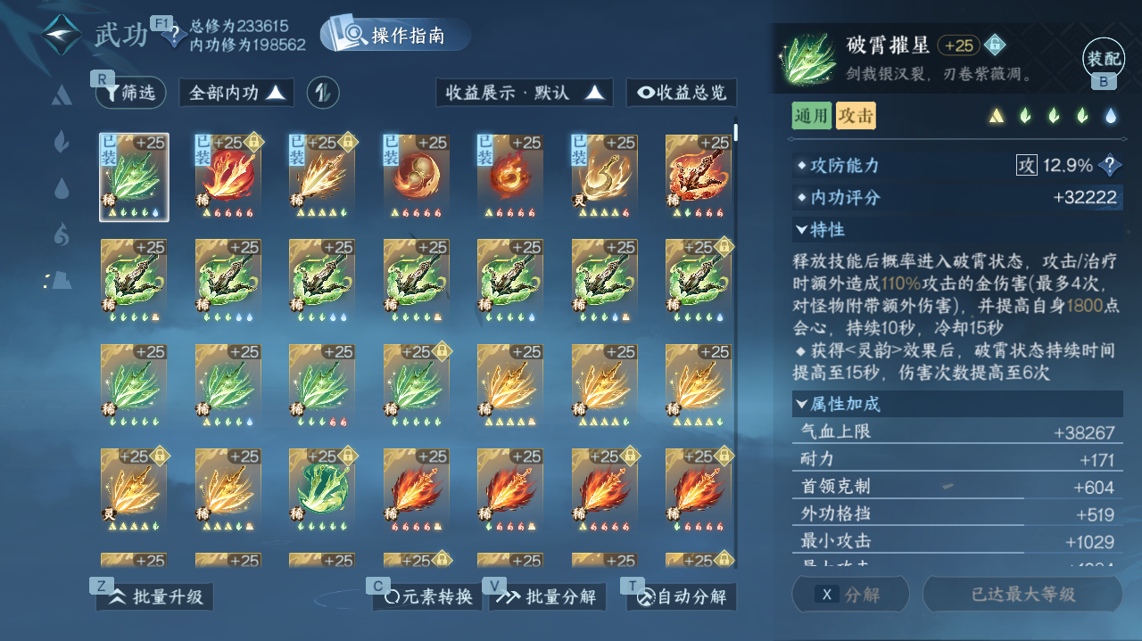 NSHWO41901逆水寒手游账号详情图20