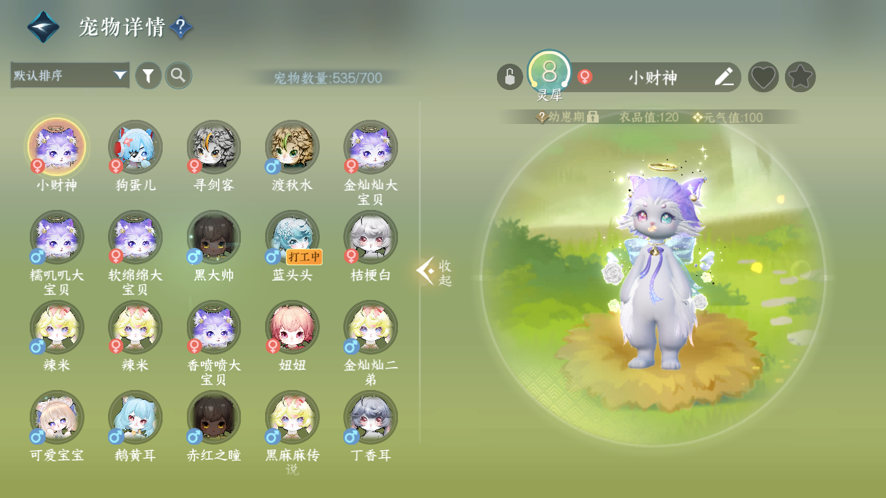 NSHWO41901逆水寒手游账号详情图26